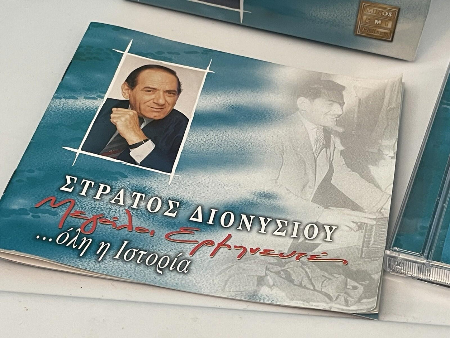 Στράτος Διονυσίου - Stratos Dionysiou (4CD) (UK IMPORT)