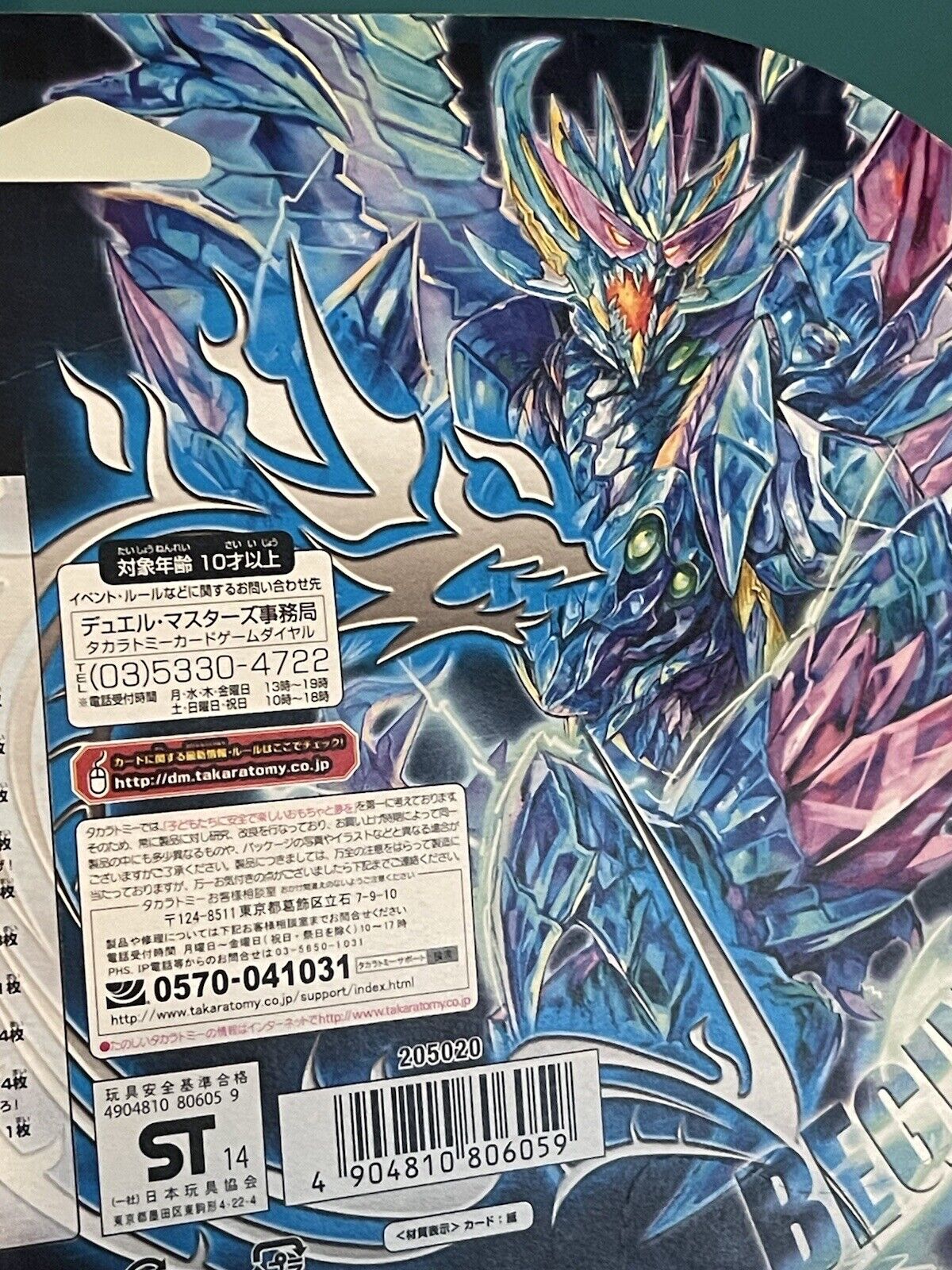 Duel Masters Dmd-17 Tcg Dragon Saga Beginning Dragon Deck From Japan