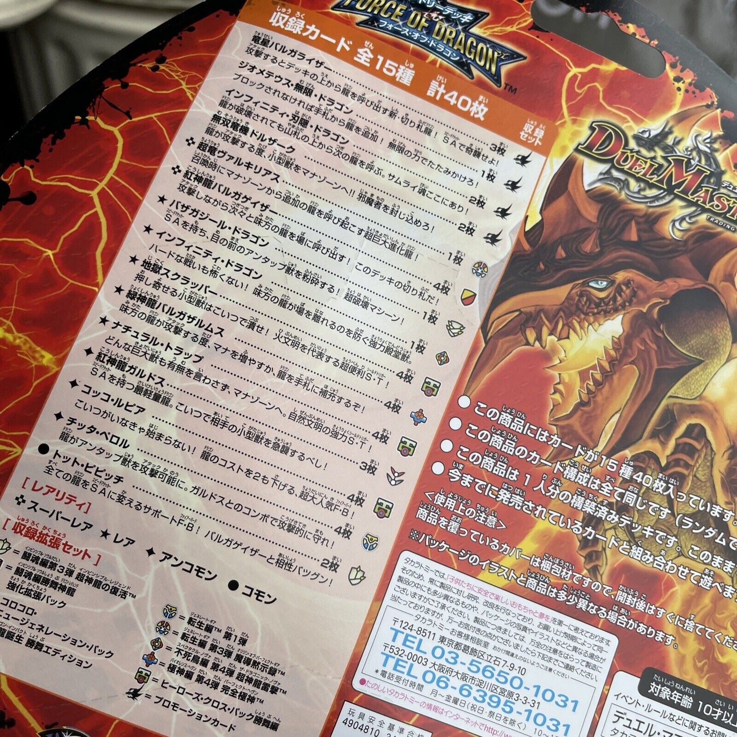 DUEL MASTERS DMC-49  - FORCE OF DRAGON  - ORIGINAL CARD GAME