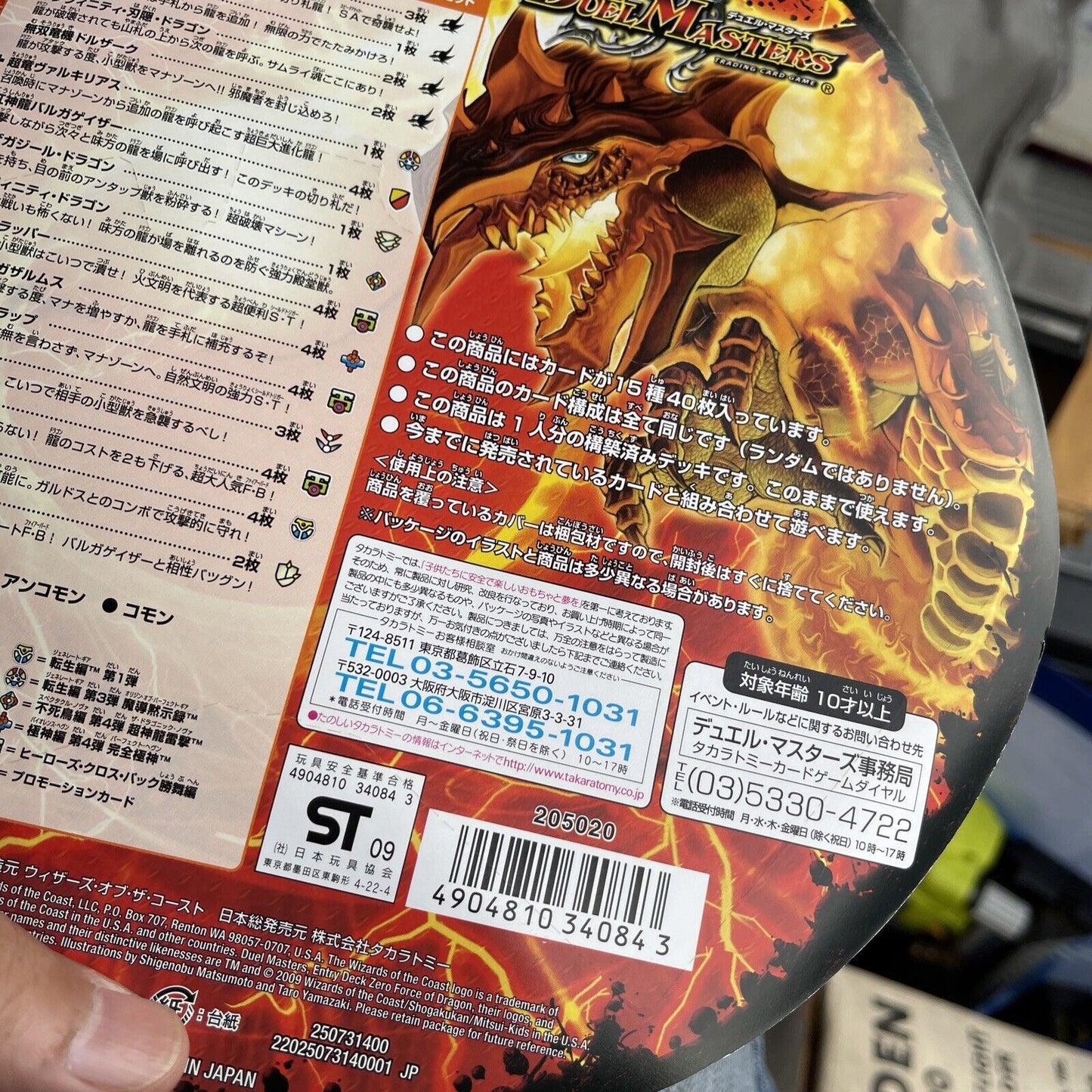 DUEL MASTERS DMC-49  - FORCE OF DRAGON  - ORIGINAL CARD GAME