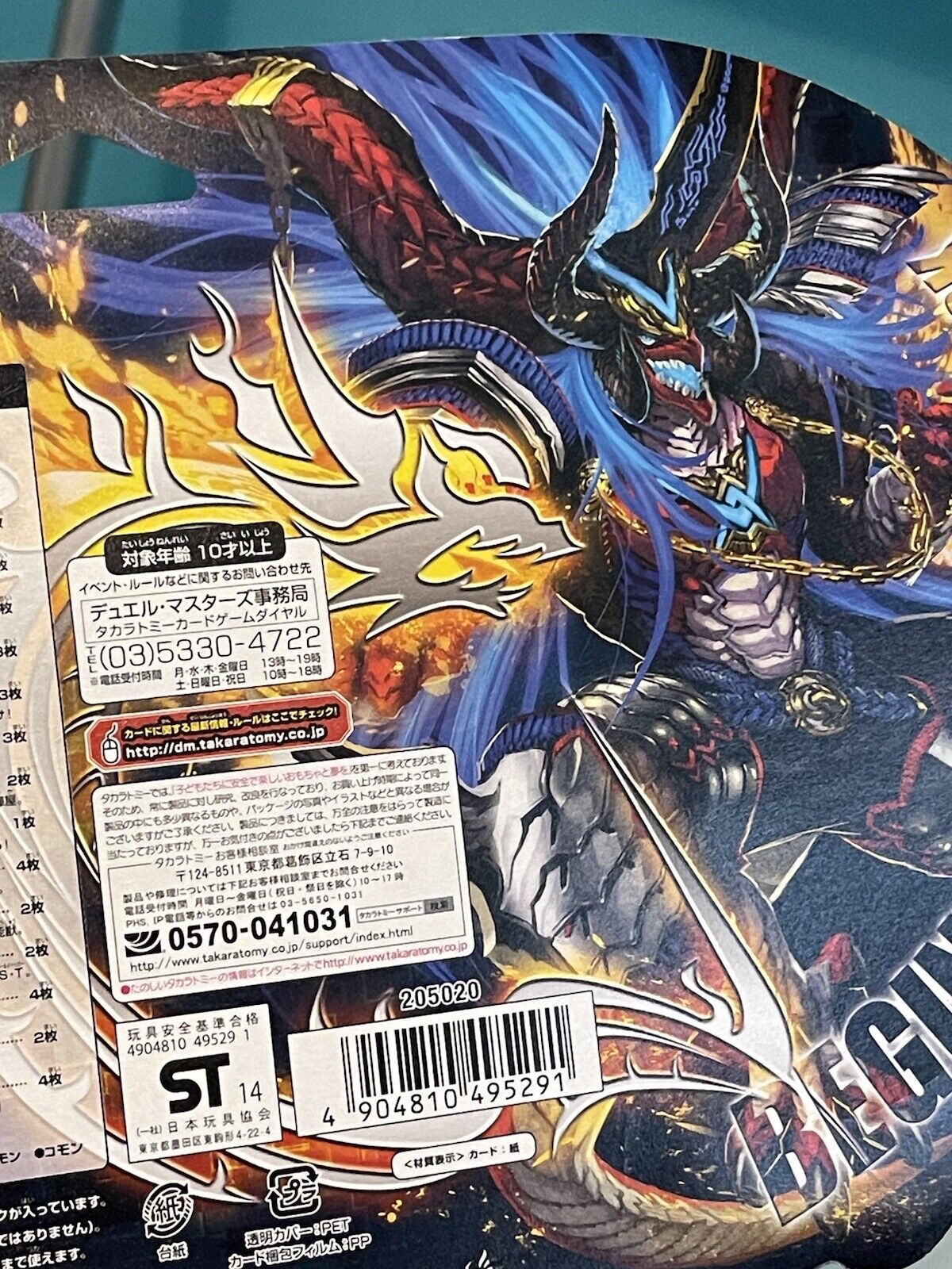 Duel Masters Dmd-15 Tcg Dragon Saga Beginning Dragon Deck From Japan