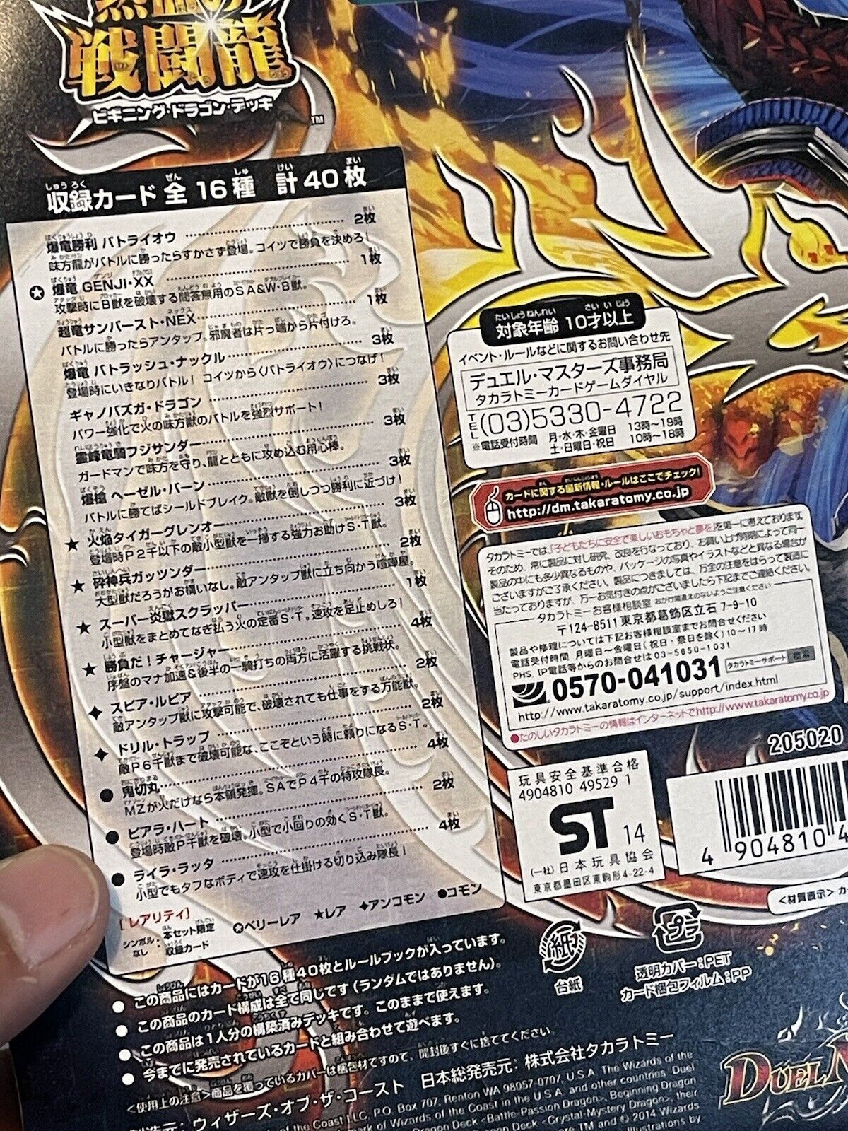 Duel Masters Dmd-15 Tcg Dragon Saga Beginning Dragon Deck From Japan