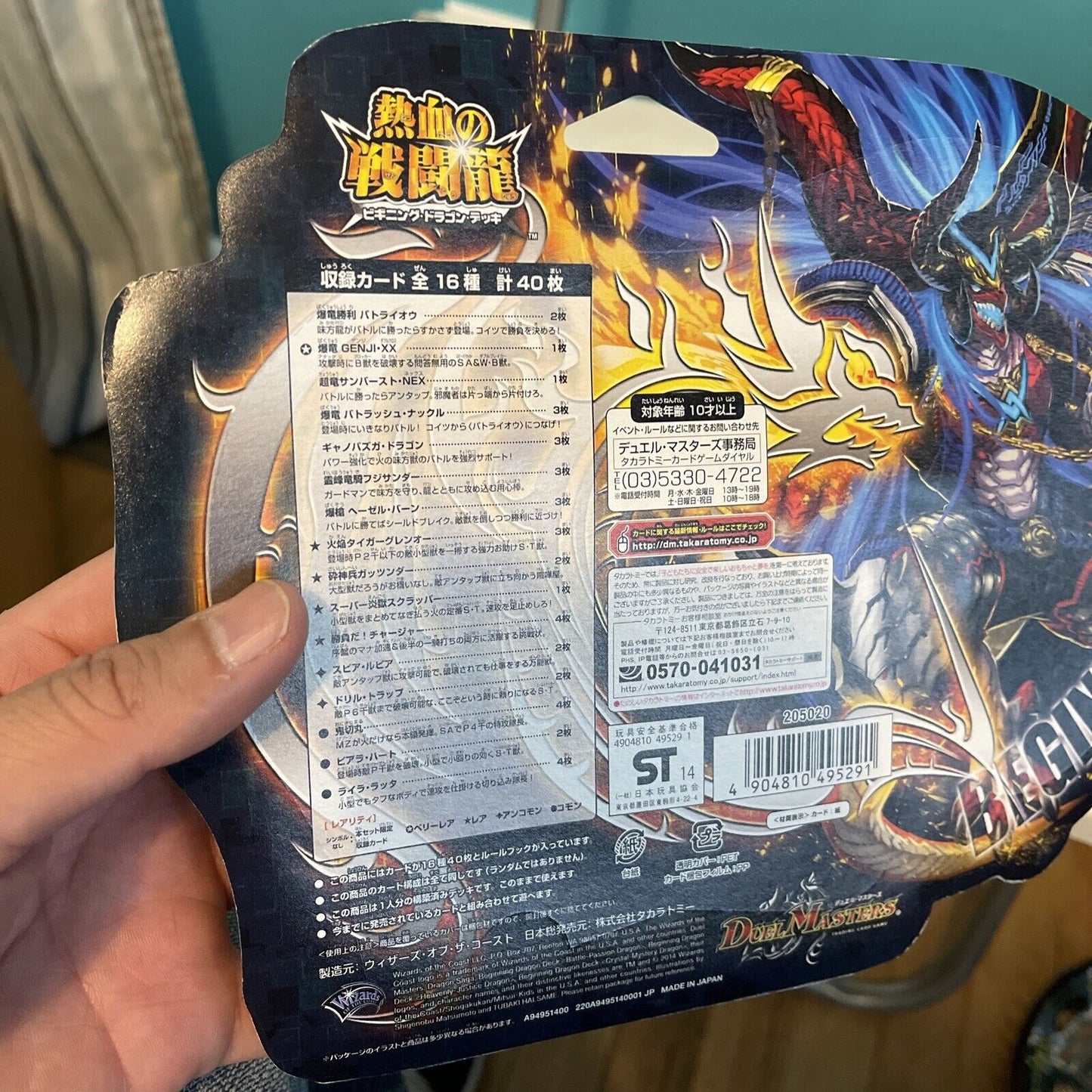 Duel Masters Dmd-15 Tcg Dragon Saga Beginning Dragon Deck From Japan