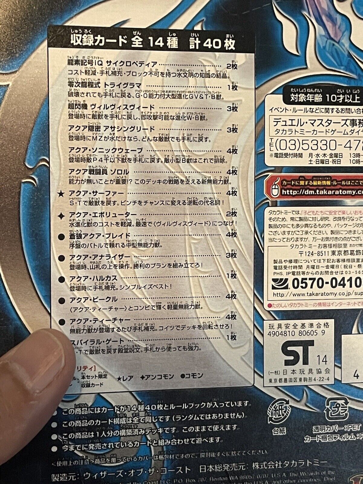 Duel Masters Dmd-17 Tcg Dragon Saga Beginning Dragon Deck From Japan