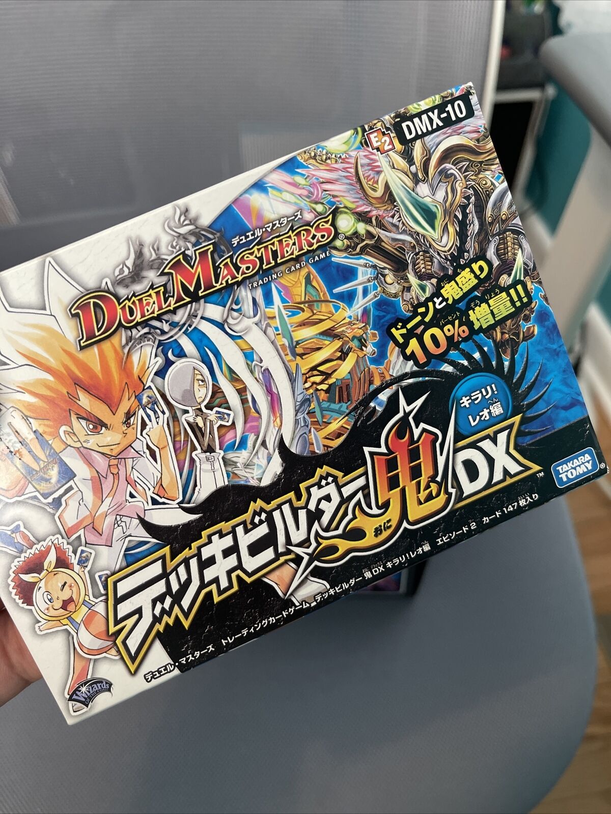 Duel Masters DMX-10 deck builder demon DX (10)