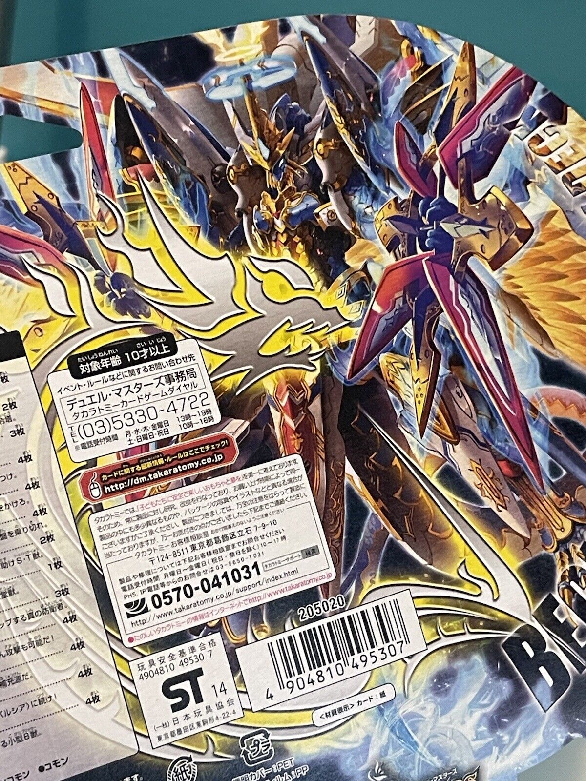 Duel Masters Dmd-16 Tcg Dragon Saga Beginning Dragon Deck From Japan